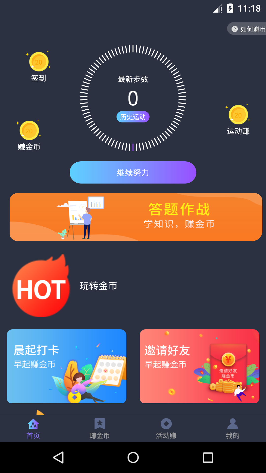 隨行賺
