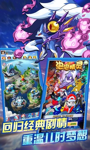 泡泡精靈 最新版
