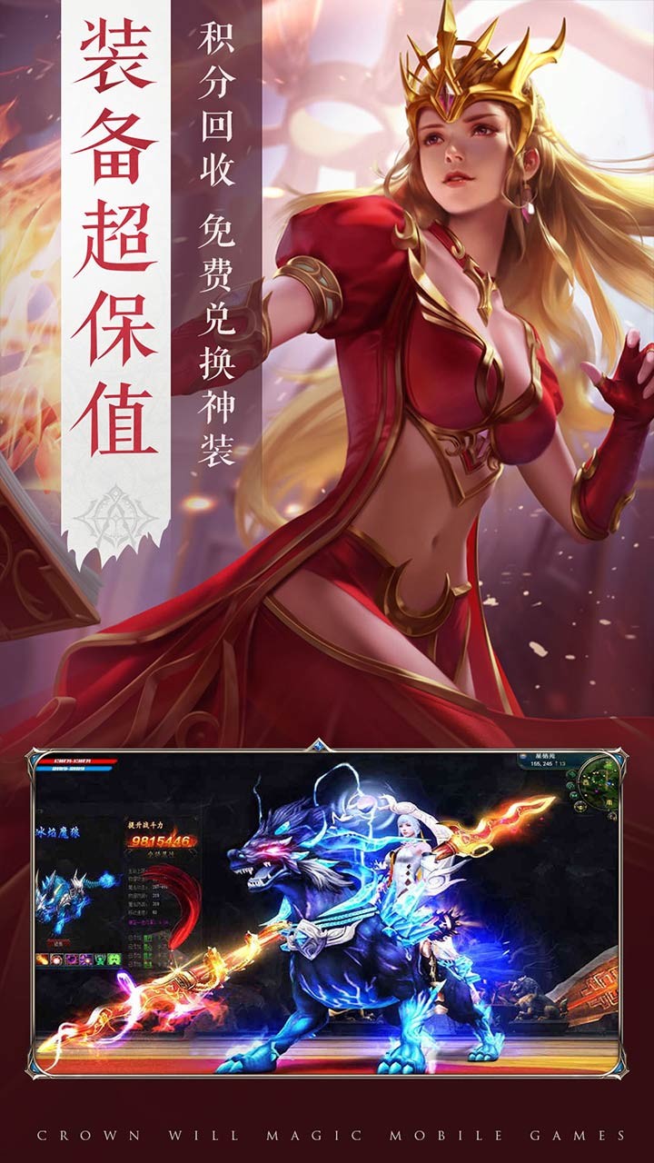王冠意志 果盤版