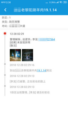 鋒訊云盾