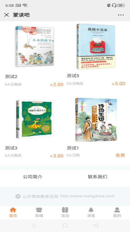 蒙讀吧
