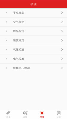 HK-258便攜式溶解氧