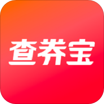 查券寶