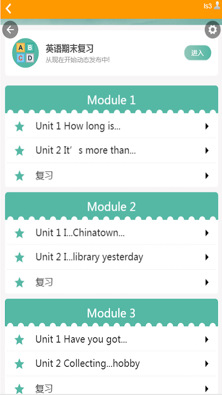 佳校一網(wǎng)通