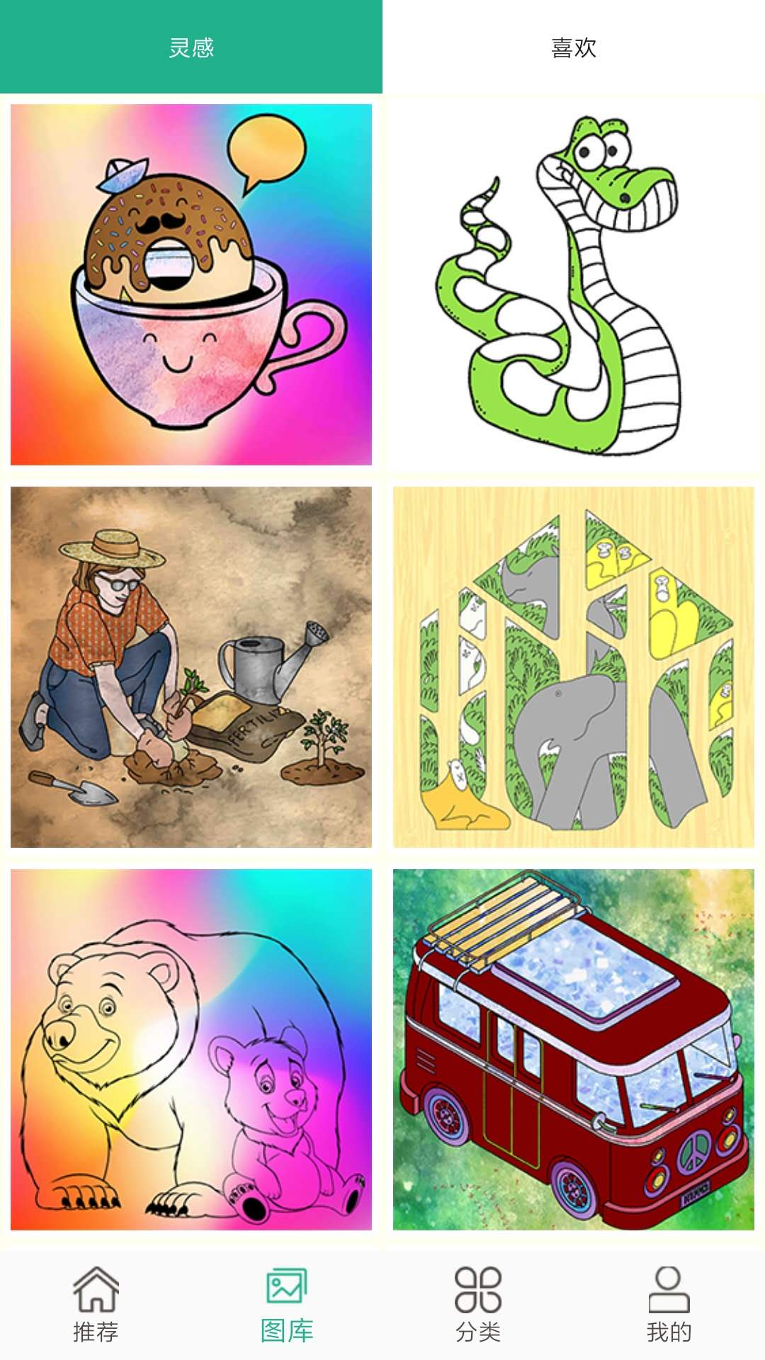 一起來(lái)涂色