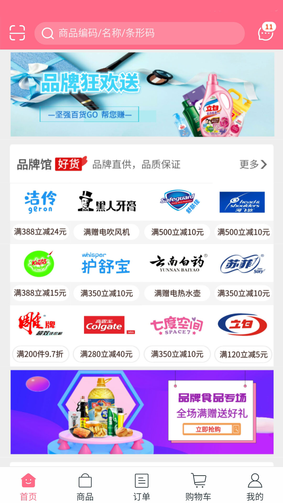堅強云倉