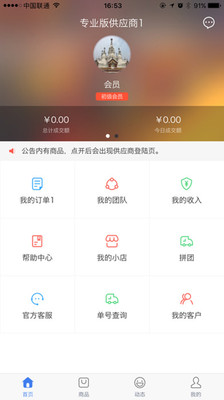 買(mǎi)賣(mài)助理