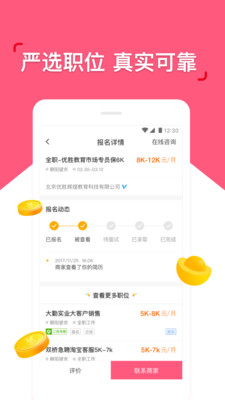 皮皮兼職
