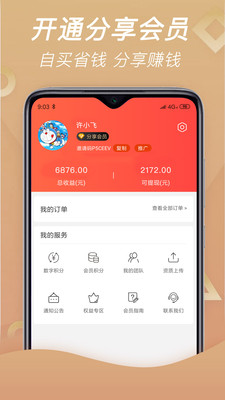 康養(yǎng)互聯(lián)