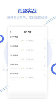 二建考試幫考題庫