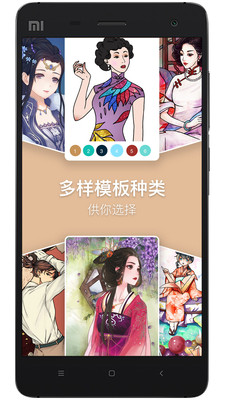 古風涂色