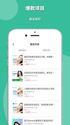 找牙醫(yī)