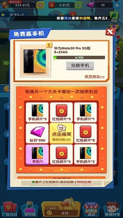 瘋狂合體鴨