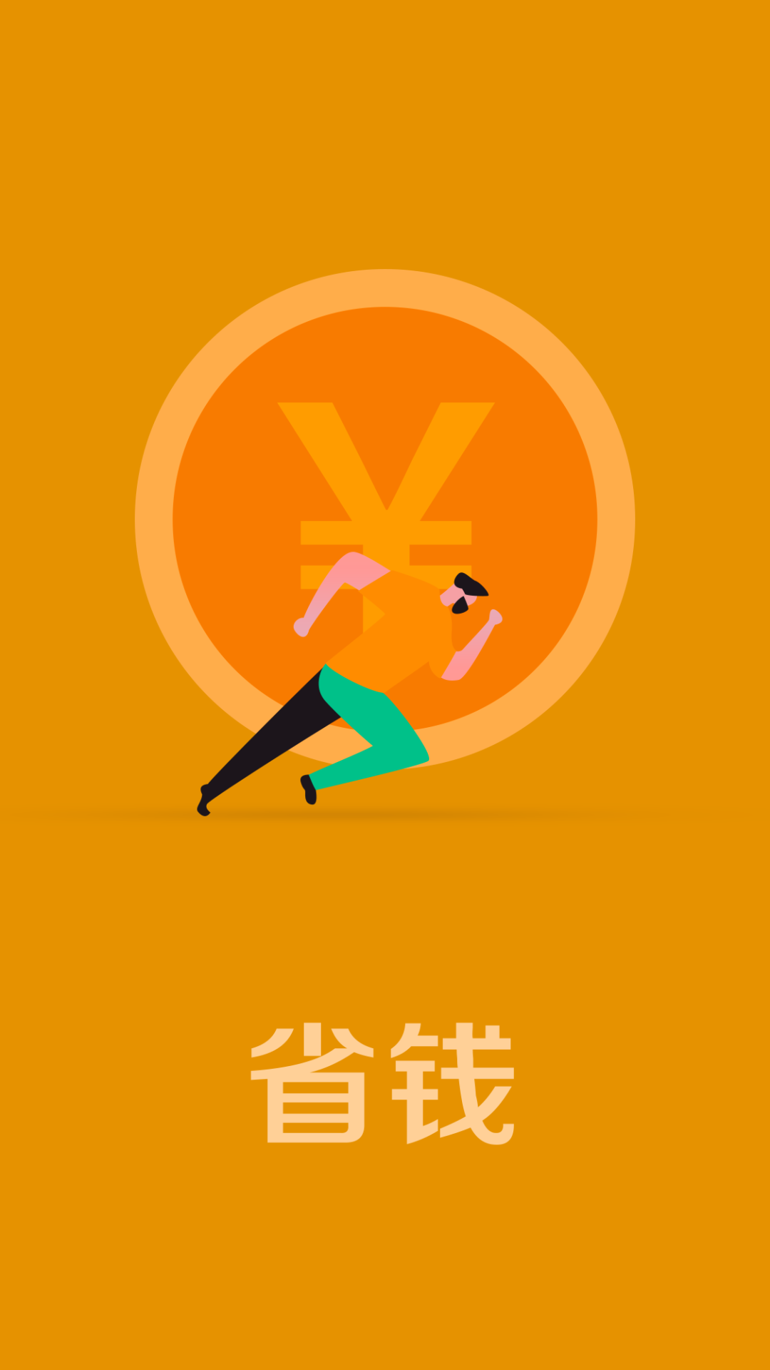 堅強云倉