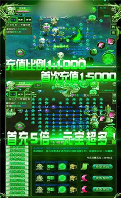龍戰幻想