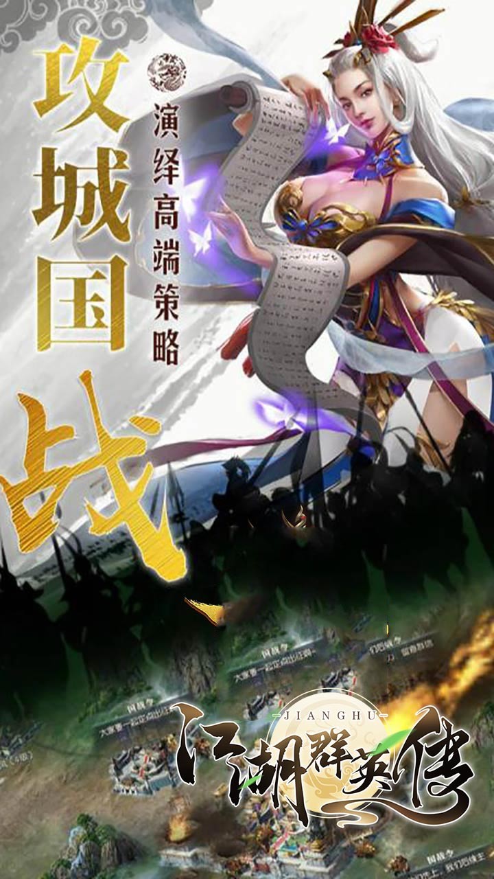 江湖群英傳 果盤版