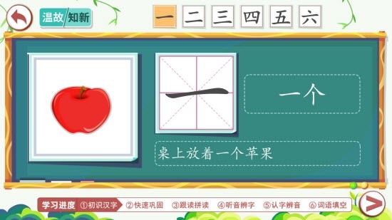 小笨貓識(shí)字