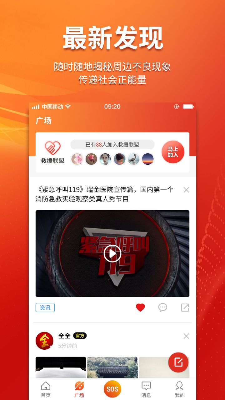 全全