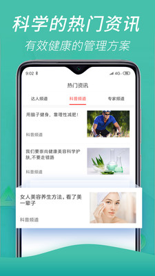 康養(yǎng)互聯(lián)