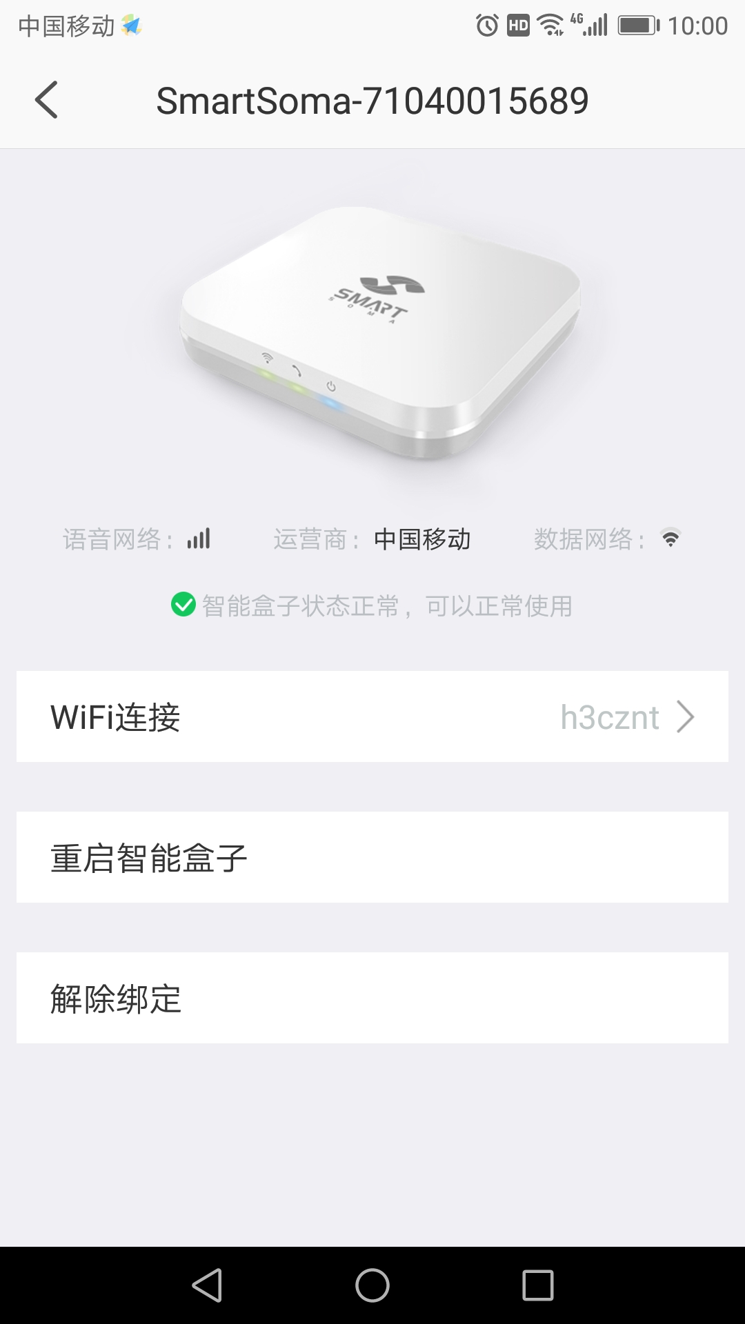 智能號(hào)