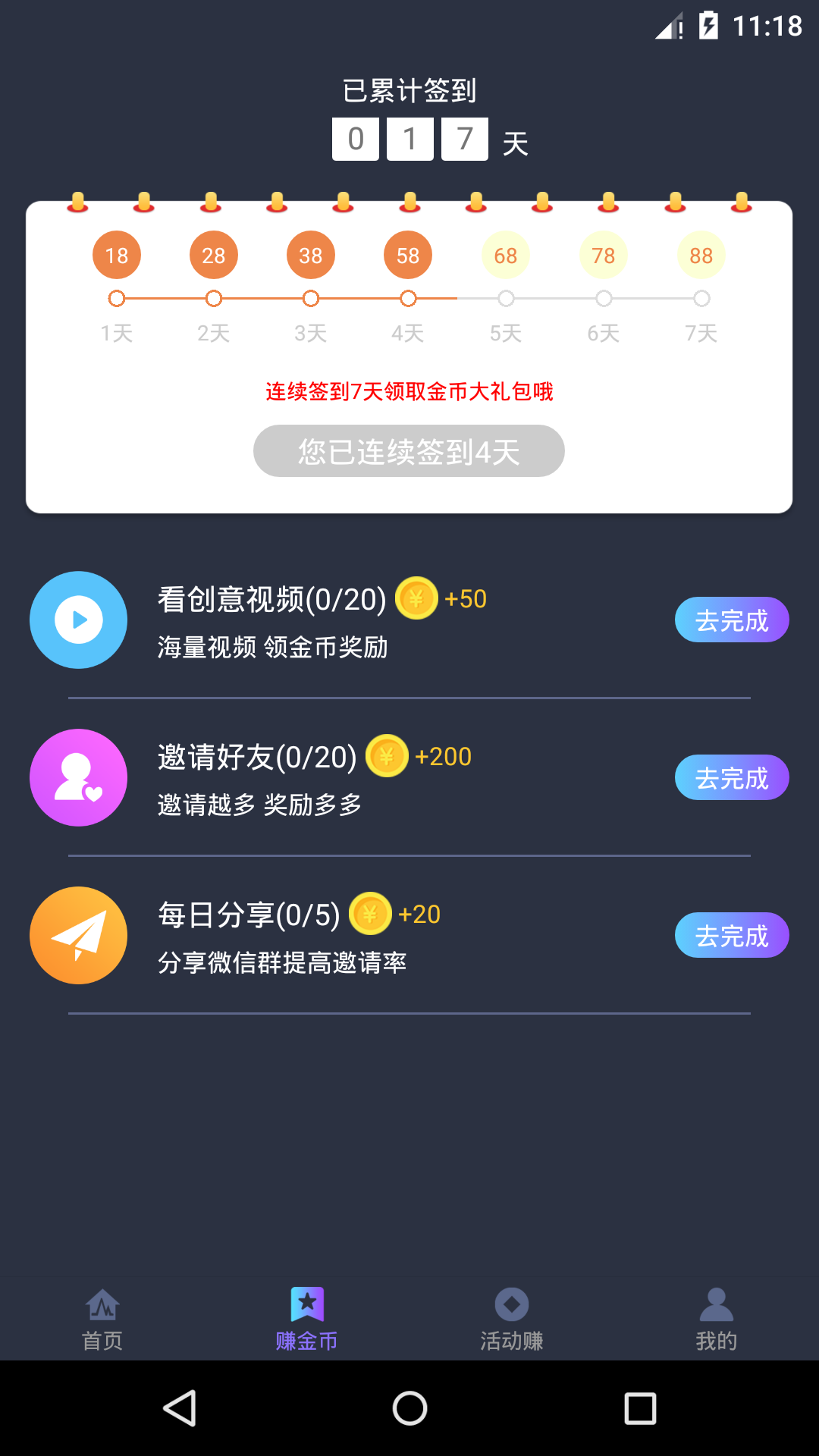 隨行賺