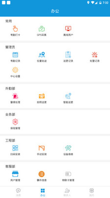 鋒訊云盾