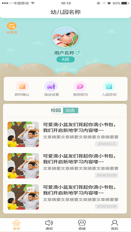早呀
