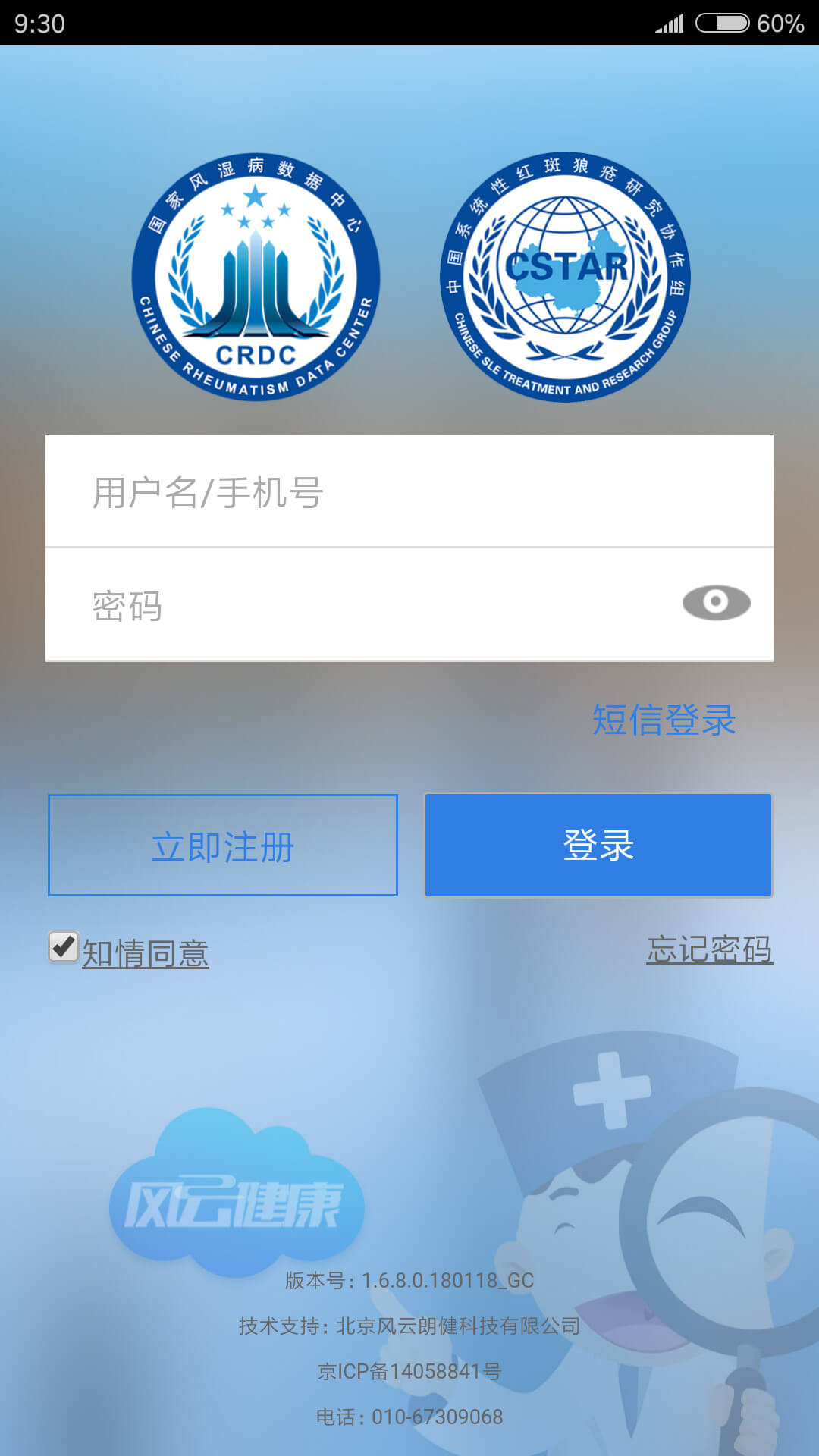 風云助手