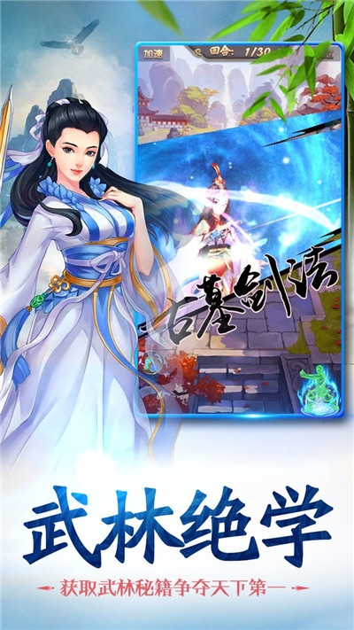 牧劍武林