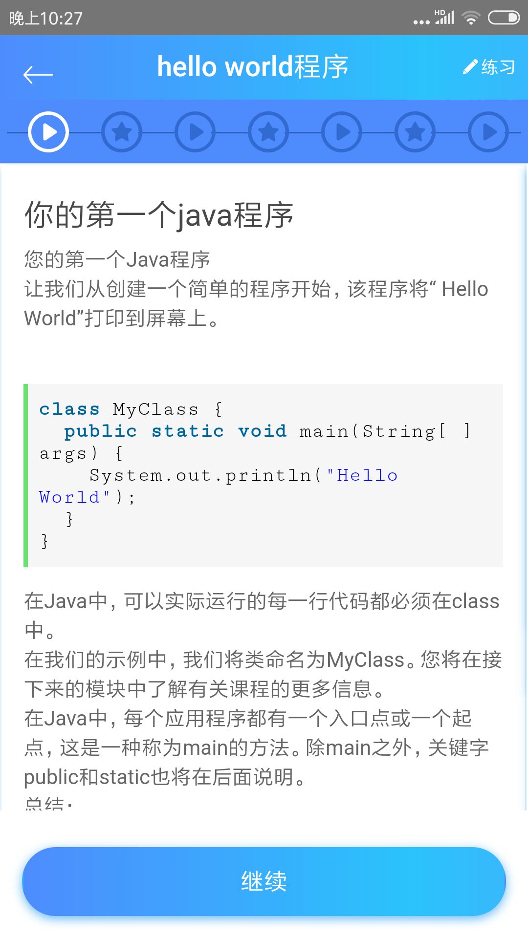 java教程