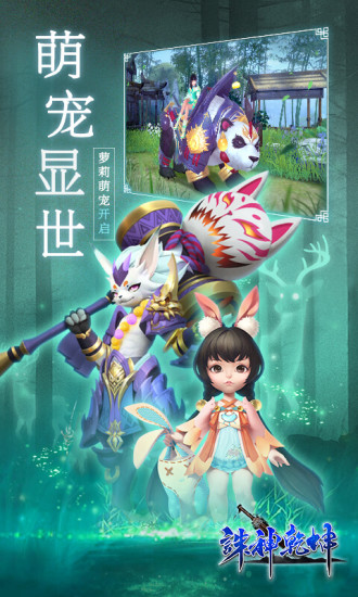 诛神乾坤 手游