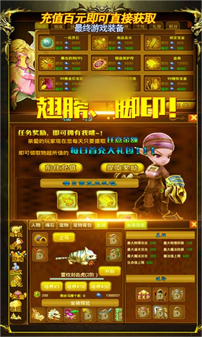 龍戰幻想