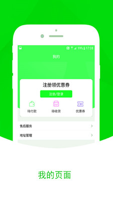 智選優(yōu)惠