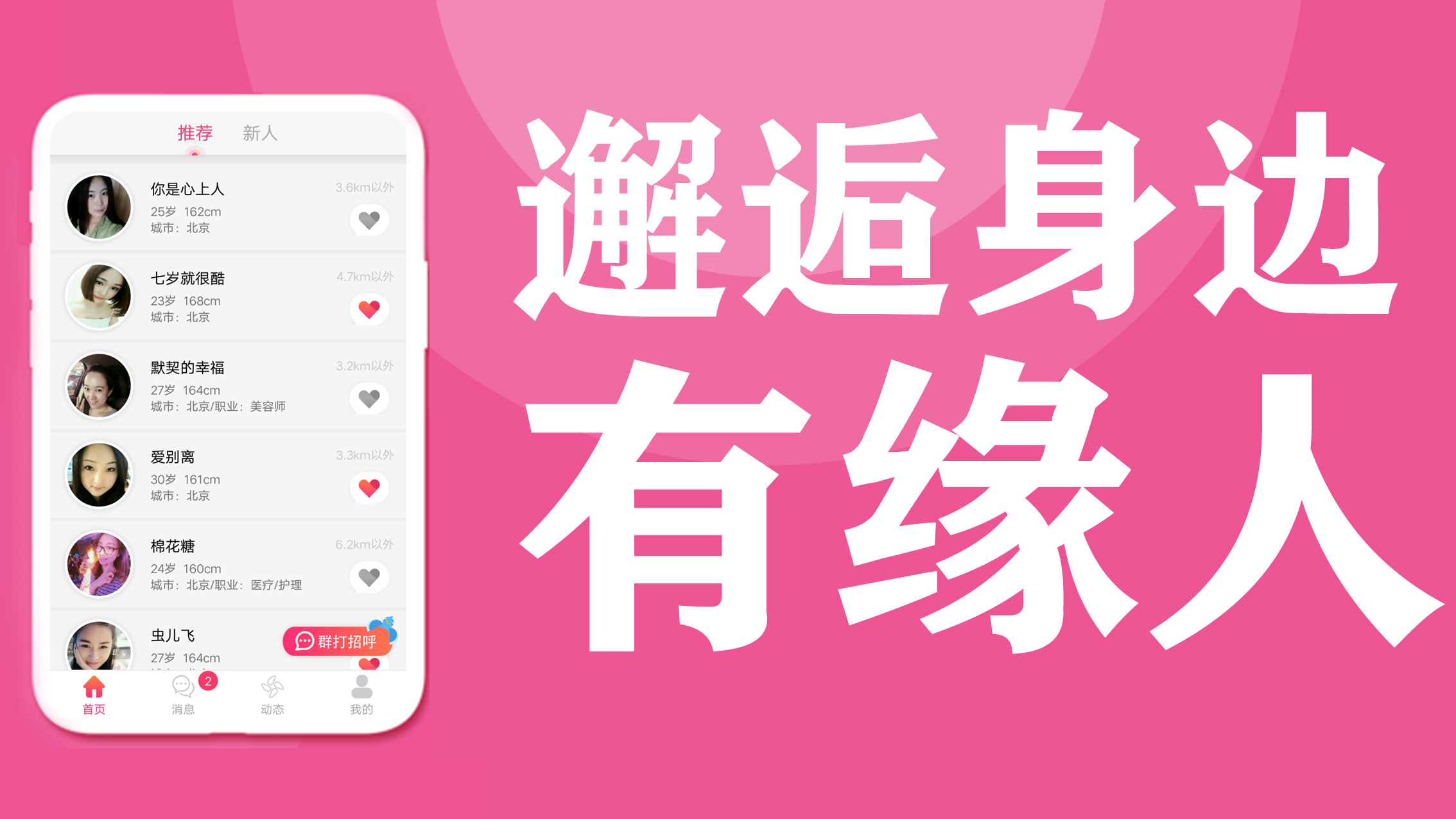 緣分百分百