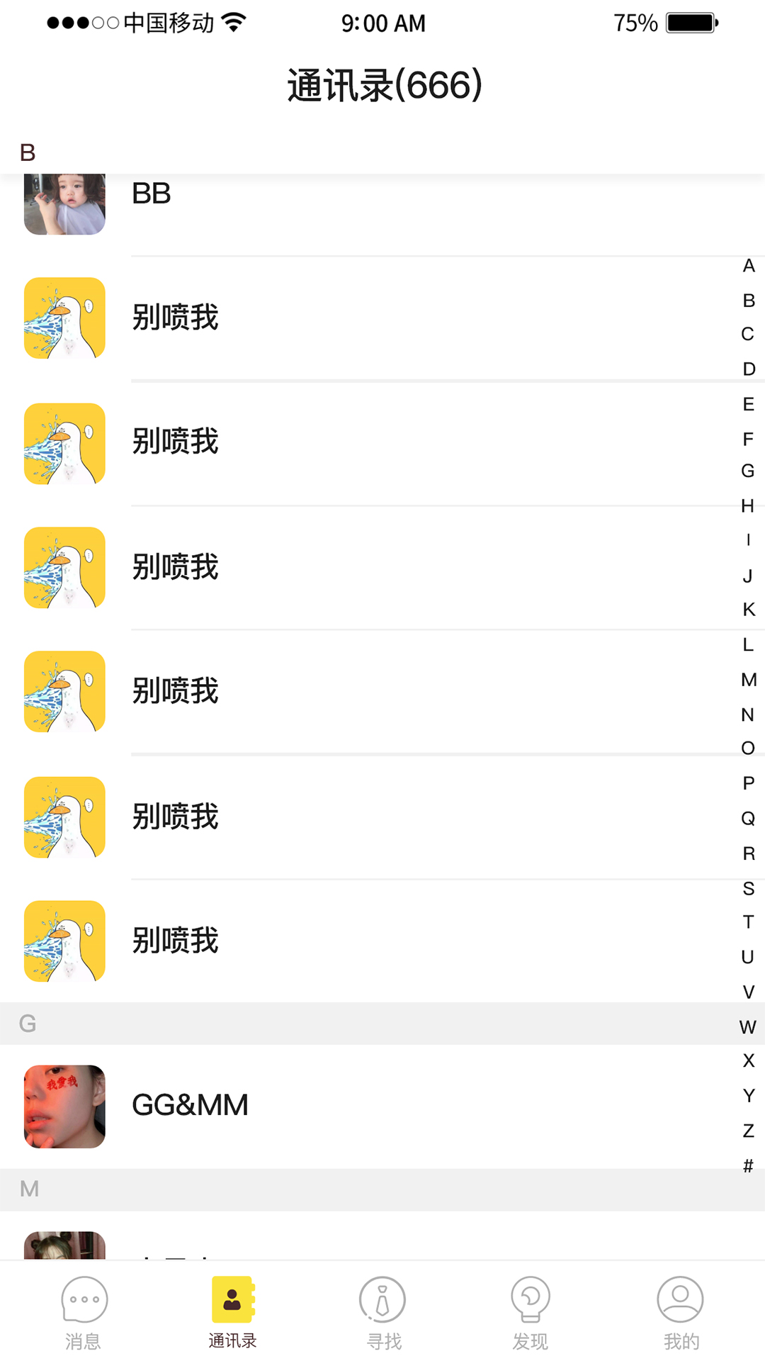 本該
