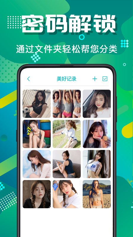 隱藏照片視頻保險(xiǎn)箱