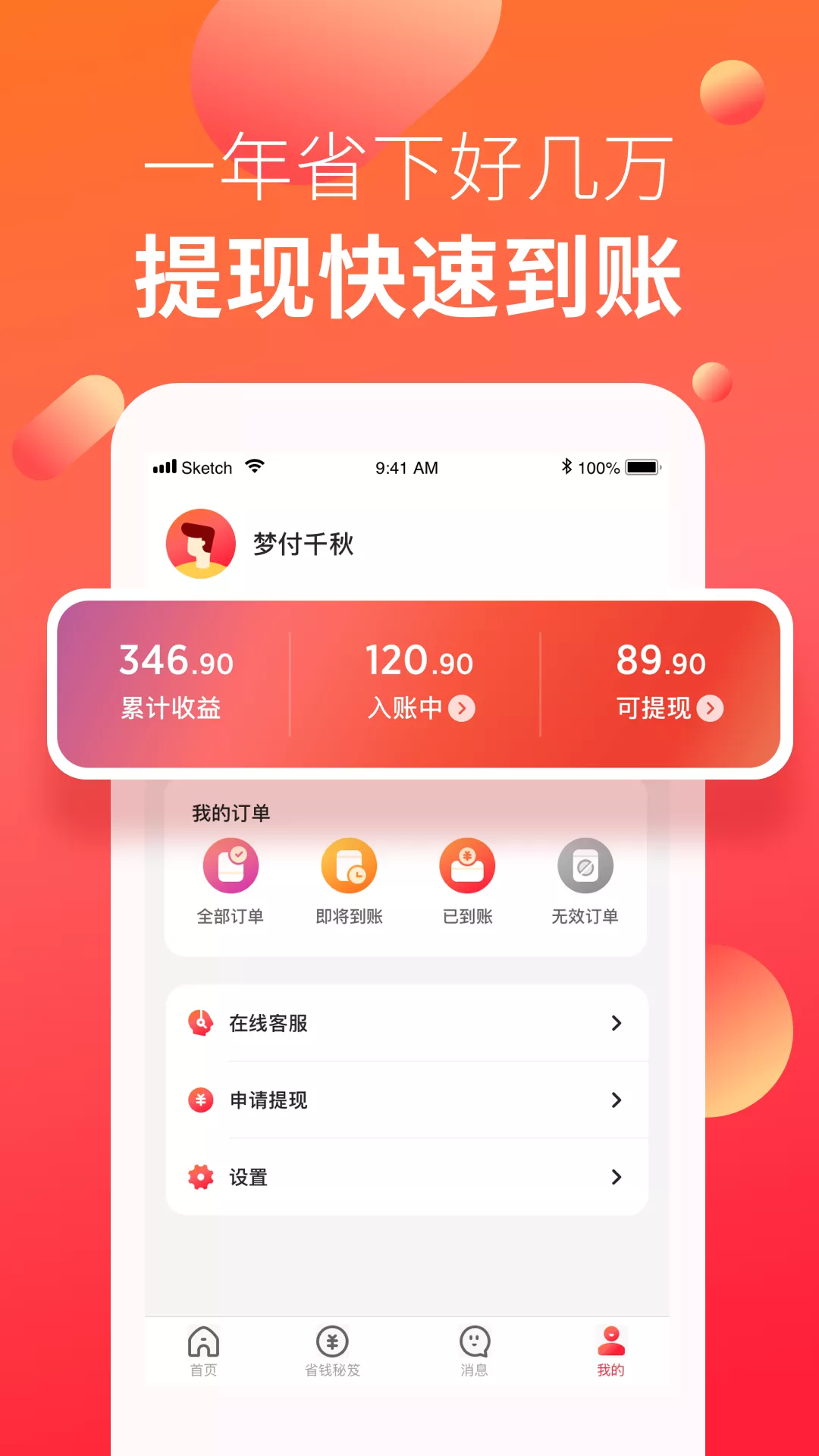 查券寶