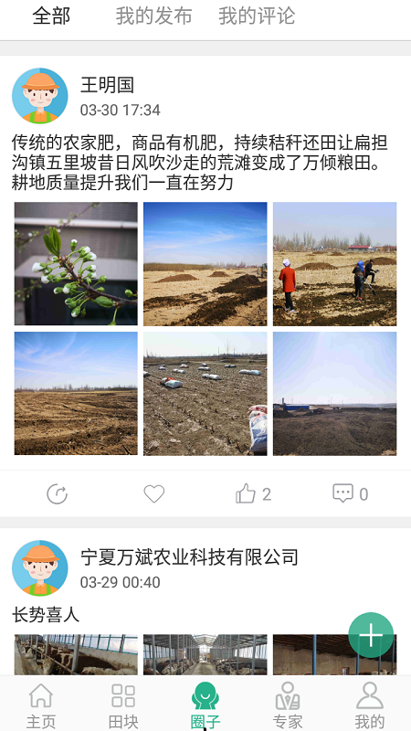 寧農(nóng)寶