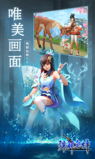 诛神乾坤 手游