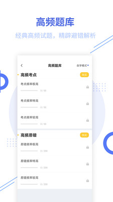 二建考試幫考題庫
