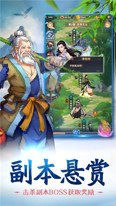 牧劍武林