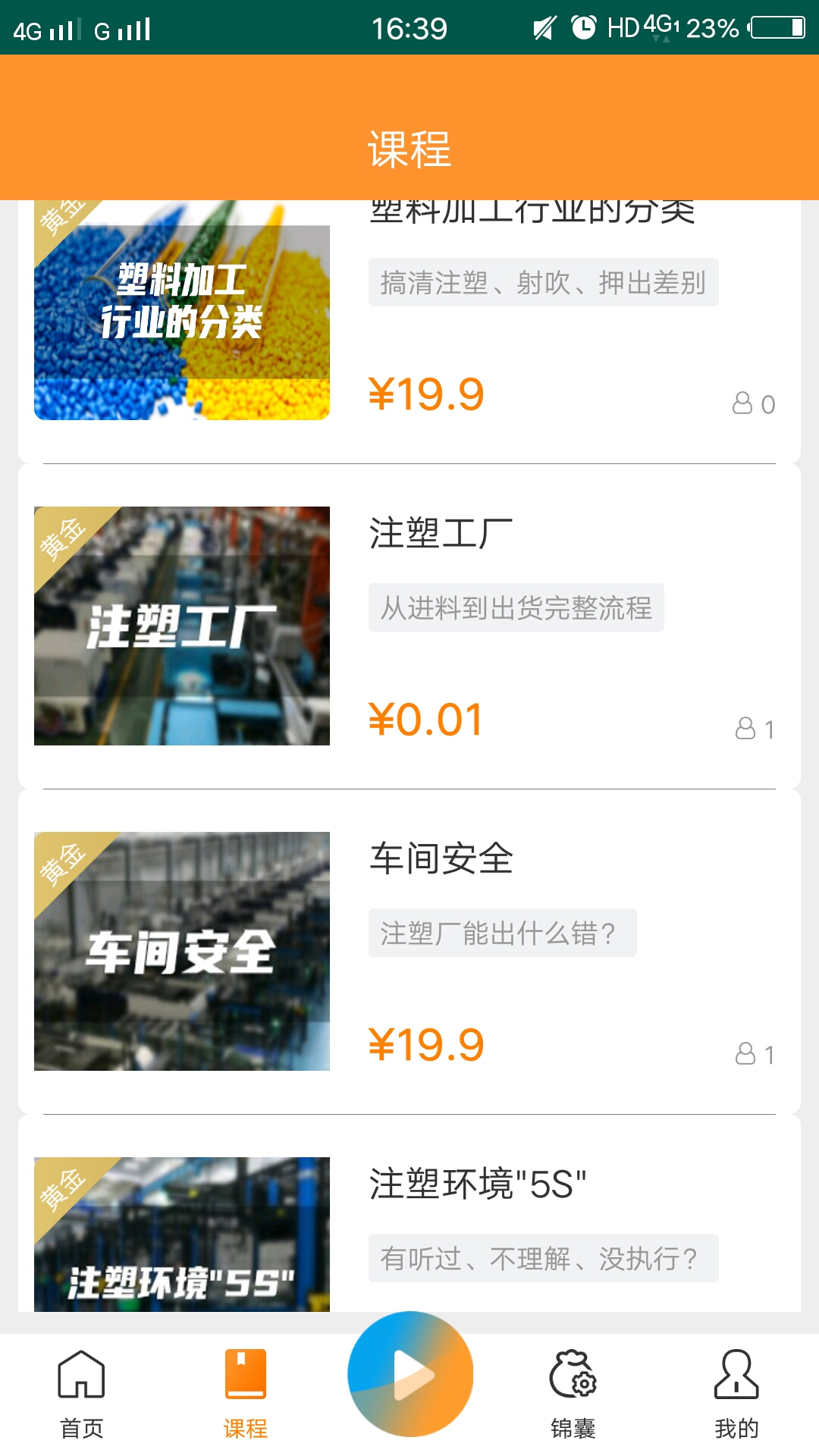 匠才俱樂部