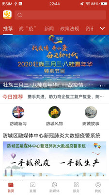 金花防城