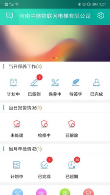 中盛梯聯(lián)