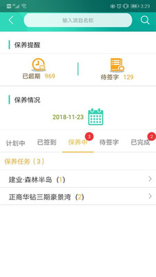 中盛梯聯(lián)