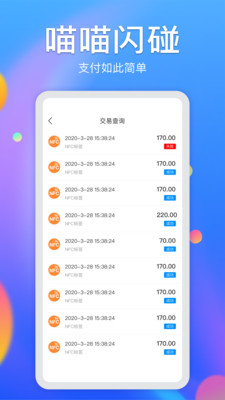 便利貓