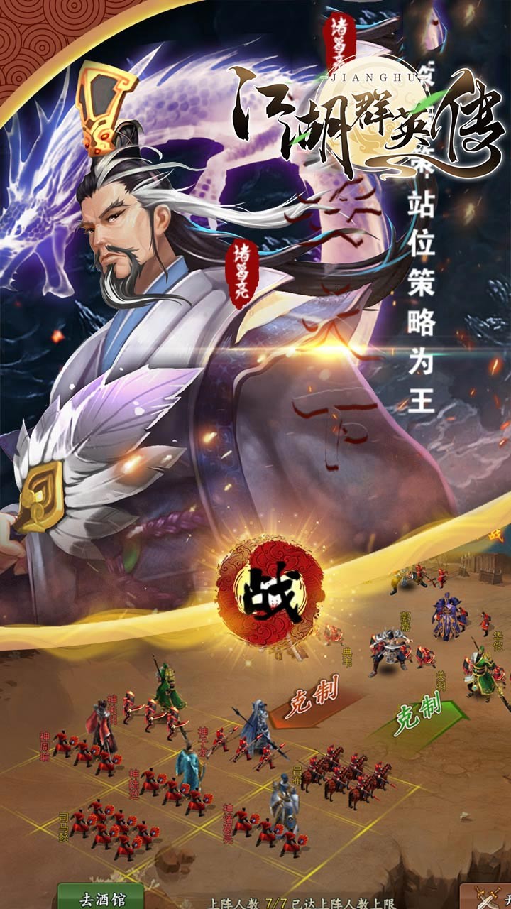 江湖群英傳 果盤版