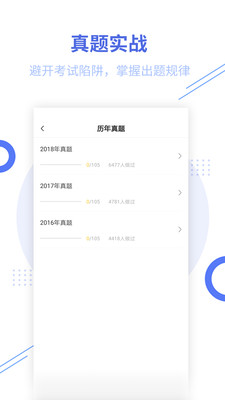 中級經(jīng)濟師考試
