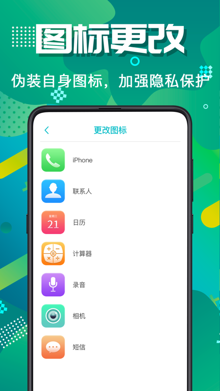 隱藏照片視頻保險(xiǎn)箱