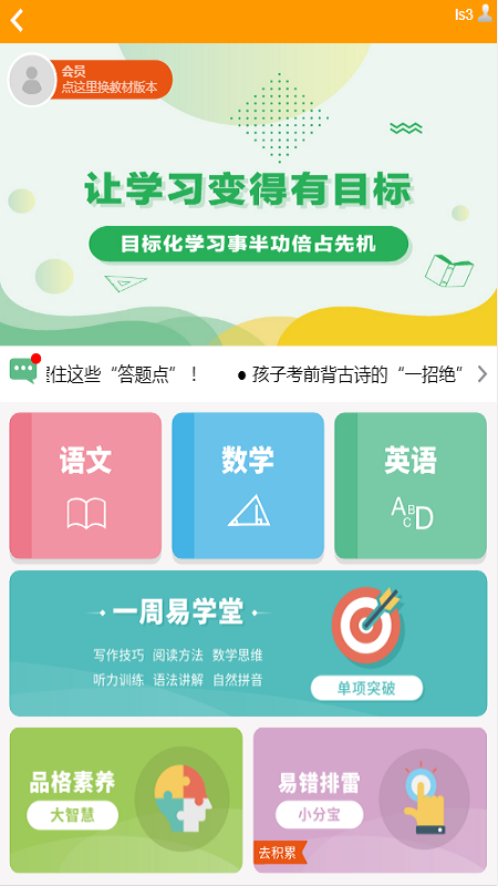 佳校一網(wǎng)通